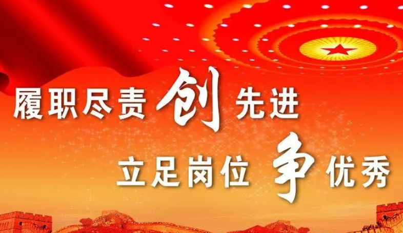 九游j9(中国)公司进行履职尽责能力综合考评