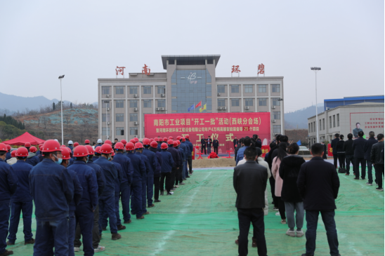 河南九游j9（中国）高端智能装备制造等项目开工仪式圆满举行