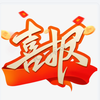 河南九游j9(中国)中标四川康宇公司烟气排放污染物治理设施升级改造项目