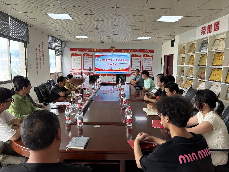 龙兴(九游j9(中国))公司举行2025 年度金秋助学活动
