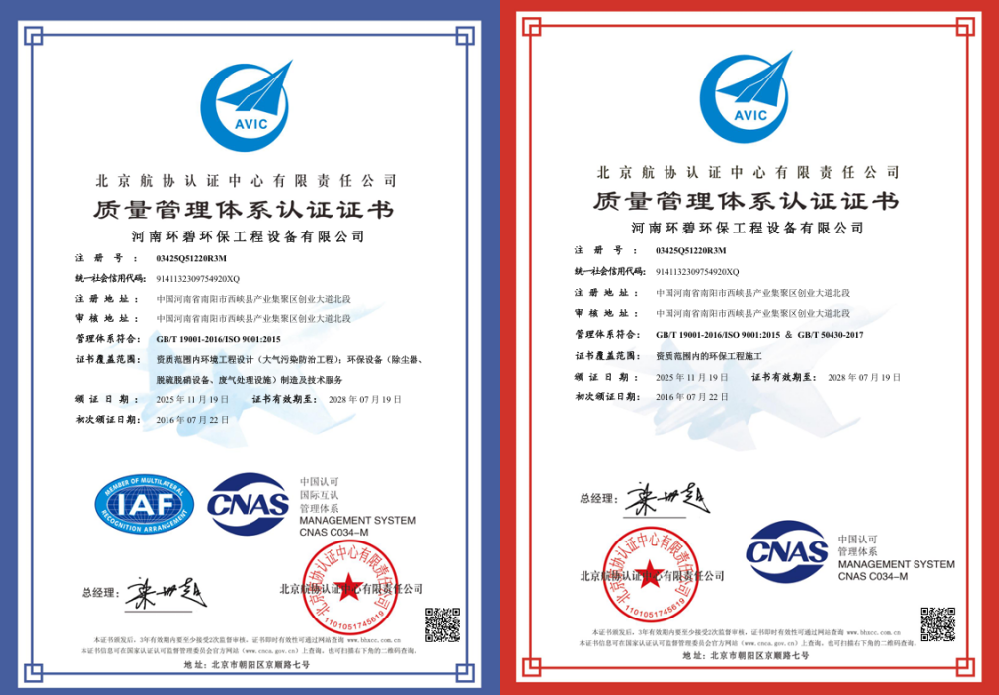 河南九游j9(中国)顺利通过ISO“三体系”审核 标准化管理再上新台阶