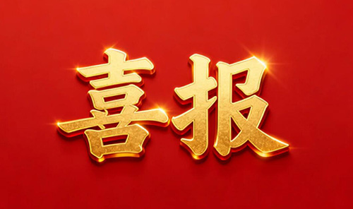河南九游j9(中国)中标四川环球高端微晶玻璃窑炉烟气治理工程,专利技术赋能绿色智造